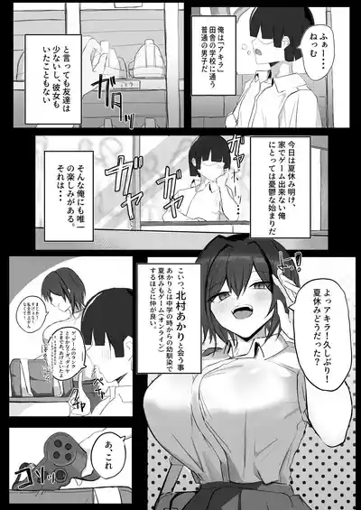 ボーイッシュKカップ幼馴染が陰キャのアイツとセックスしてた 4