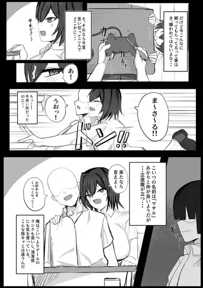 ボーイッシュKカップ幼馴染が陰キャのアイツとセックスしてた 6