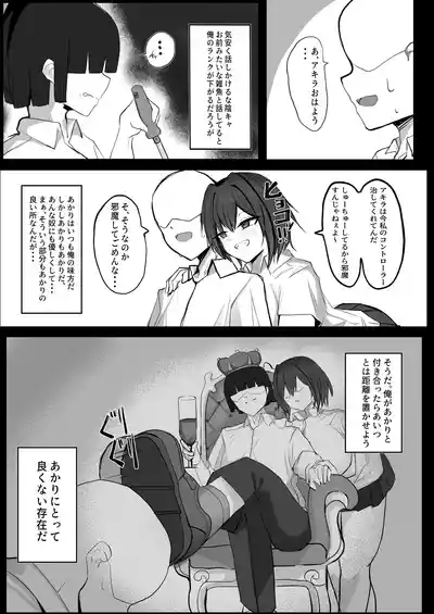 ボーイッシュKカップ幼馴染が陰キャのアイツとセックスしてた 7