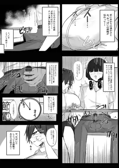 ボーイッシュKカップ幼馴染が陰キャのアイツとセックスしてた 9