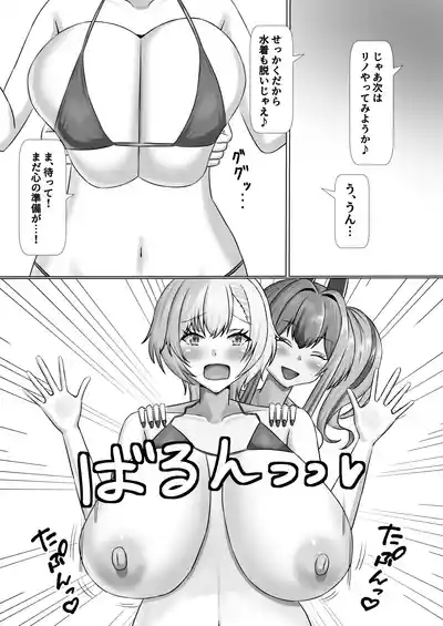 Paizuri Supporter 10