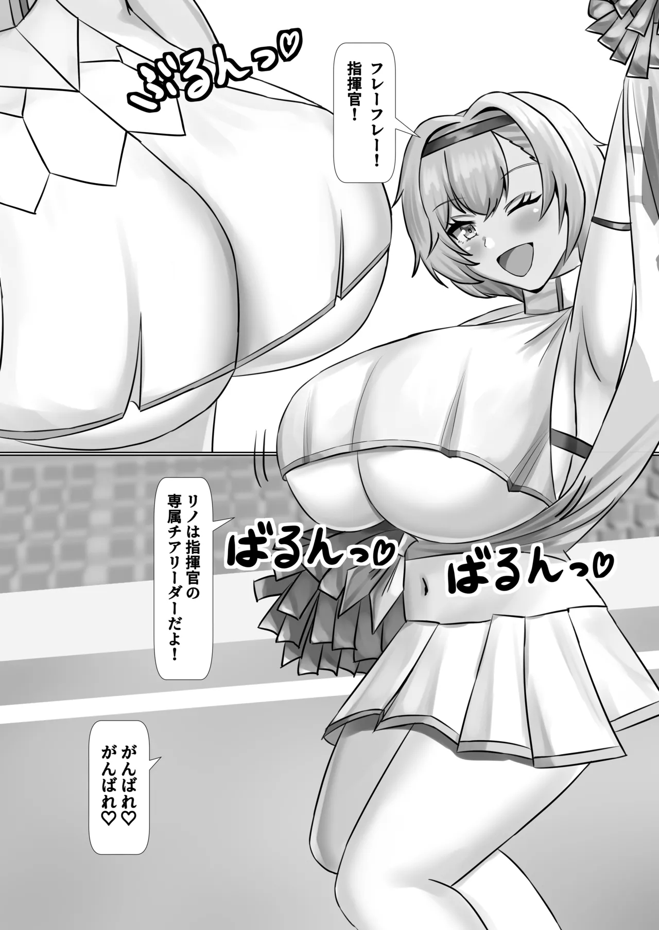 Paizuri Supporter - Page 18
