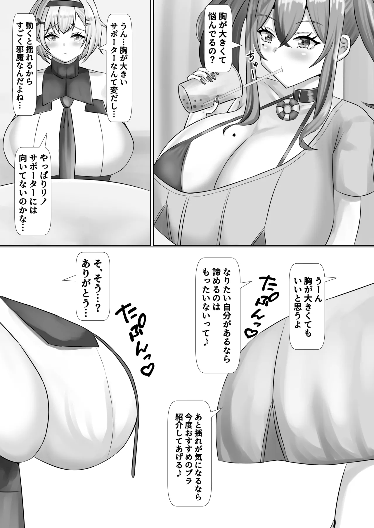 Paizuri Supporter - Page 4