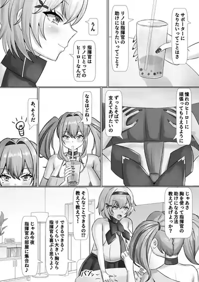 Paizuri Supporter 5