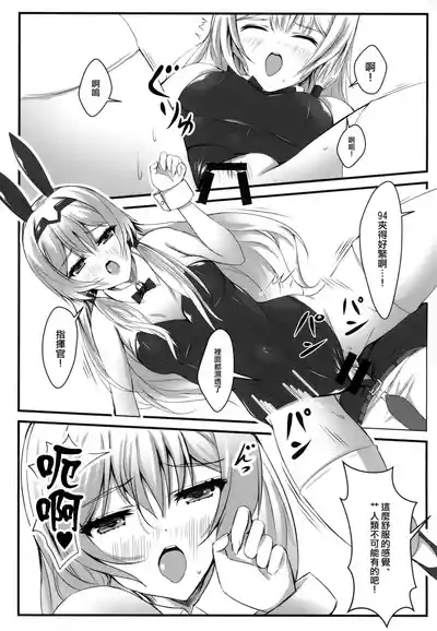 戦術人形記録 10