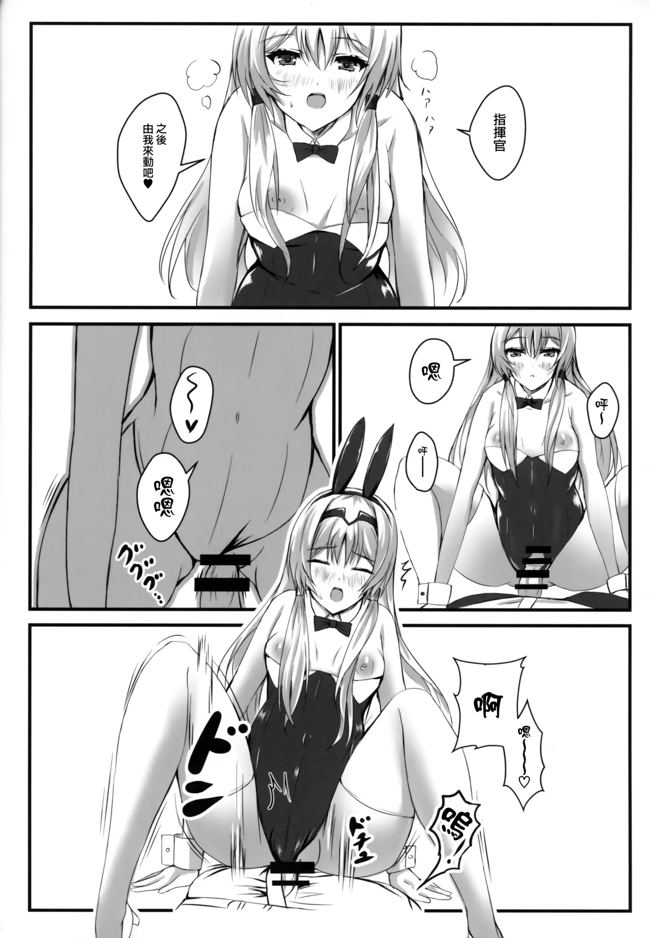 戦術人形記録 - Page 12