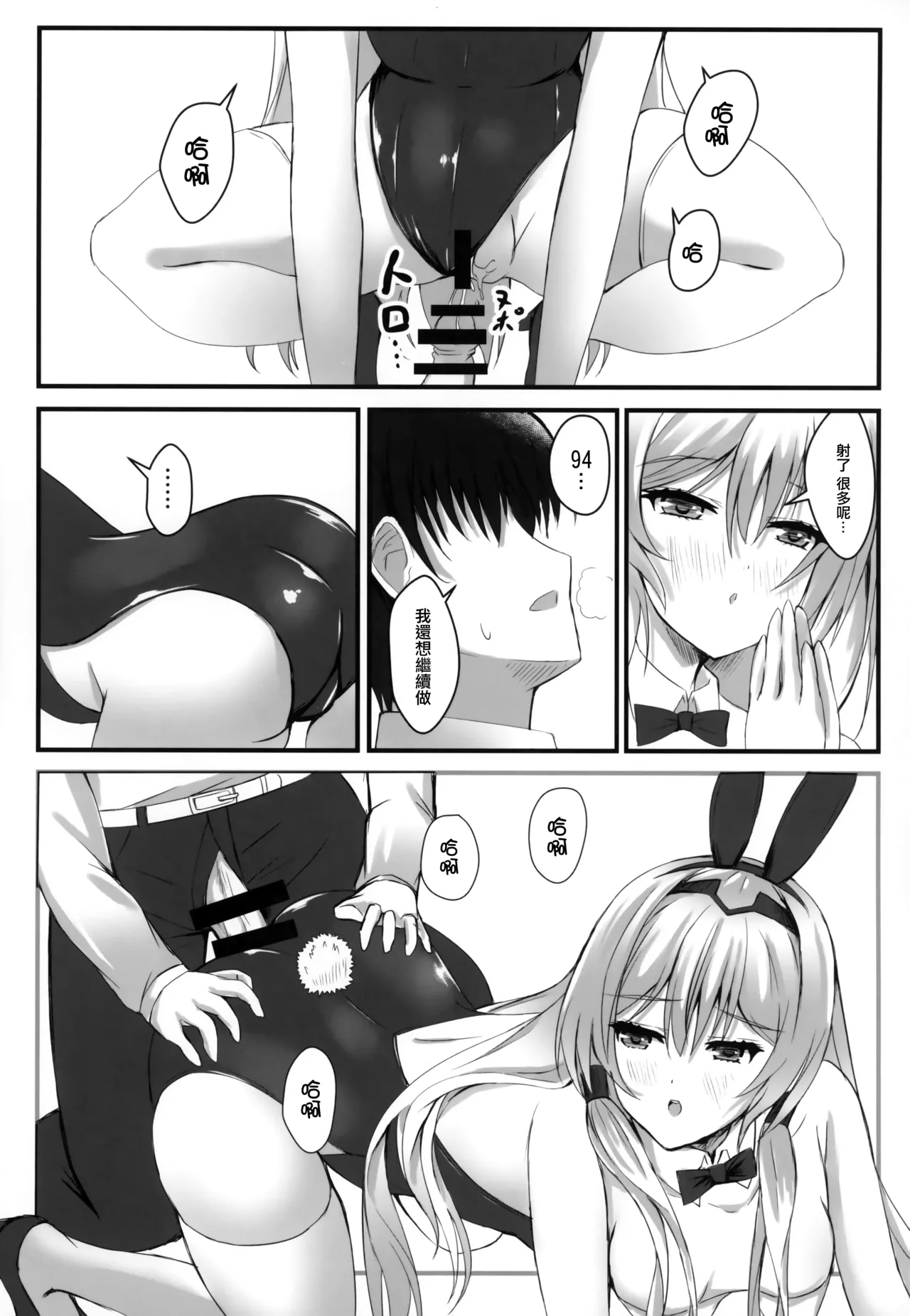 戦術人形記録 - Page 14