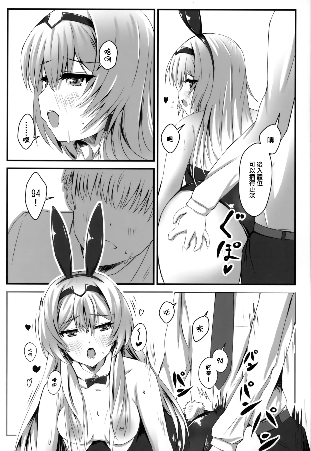 戦術人形記録 - Page 15