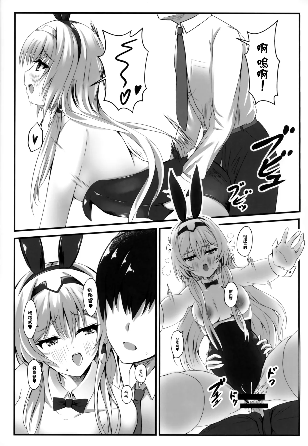 戦術人形記録 - Page 16