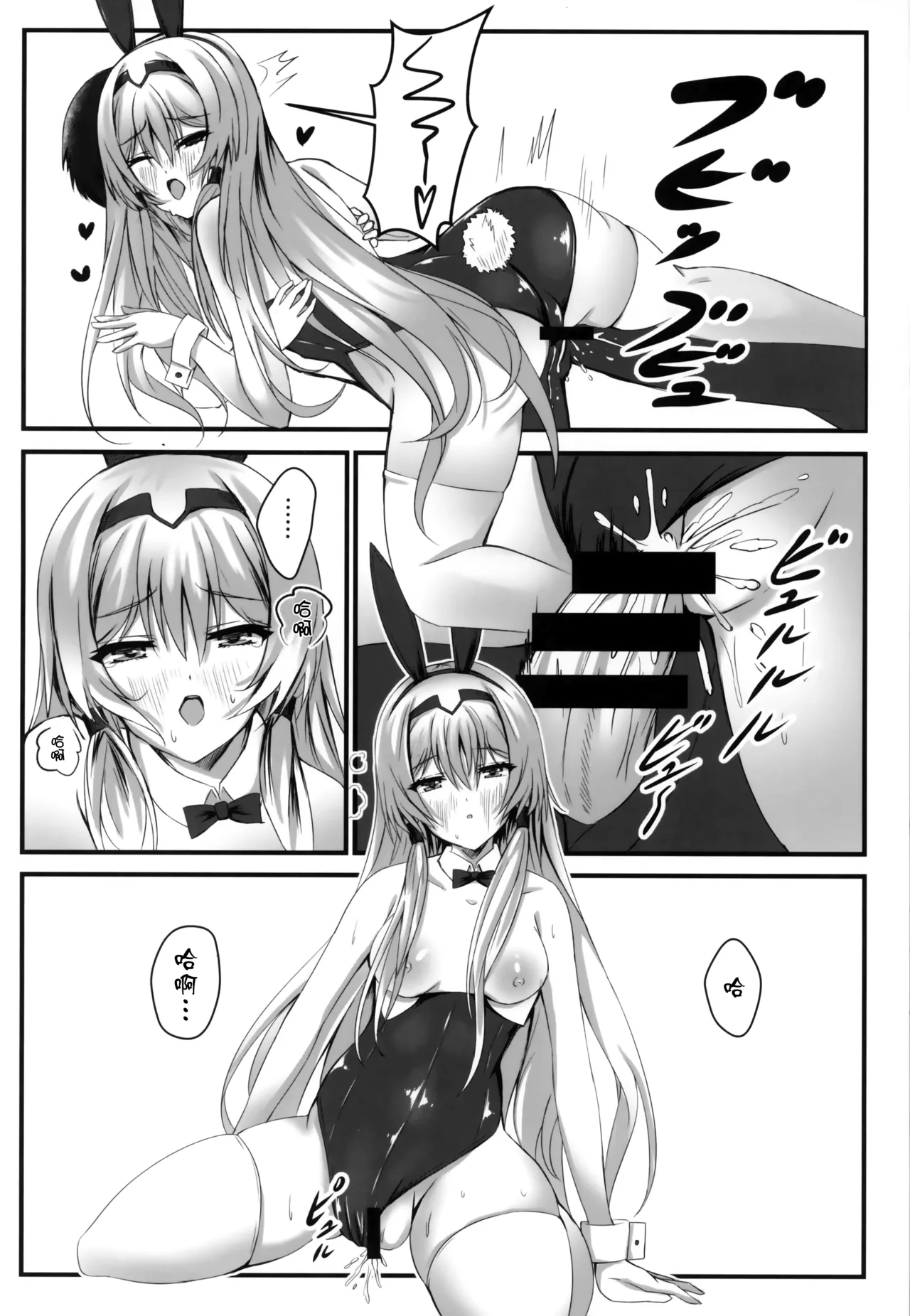 戦術人形記録 - Page 19