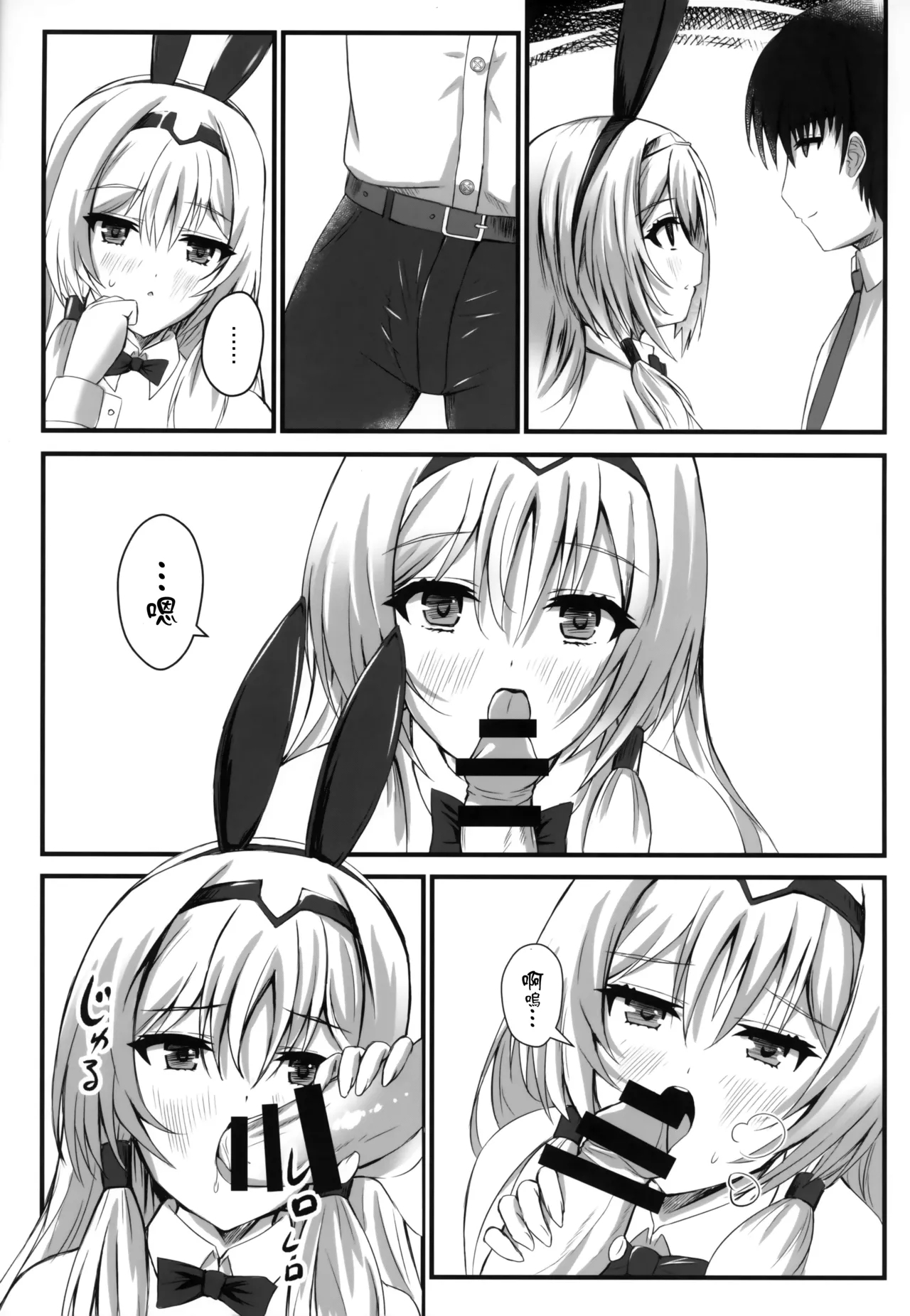 戦術人形記録 - Page 4