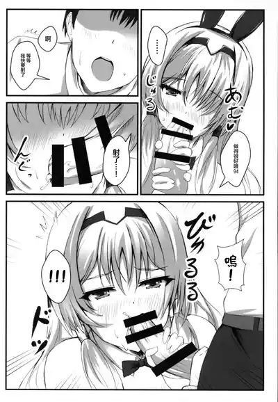 戦術人形記録 5