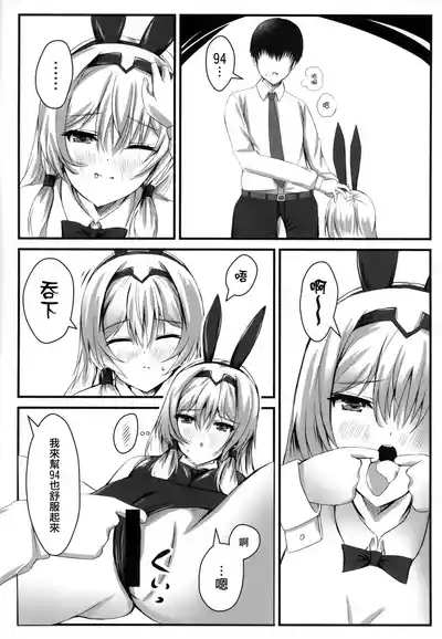 戦術人形記録 6