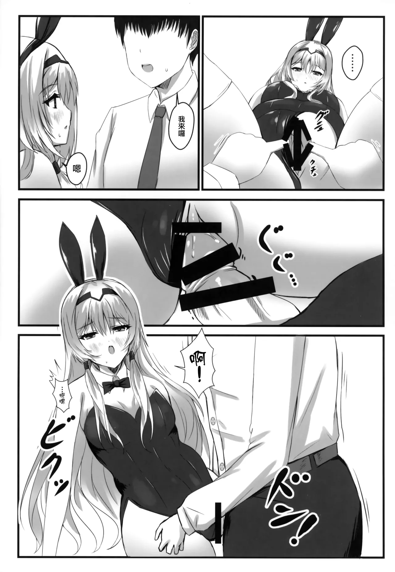 戦術人形記録 - Page 8