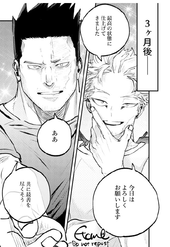 Enji x Keigo - First Night by Uji - Page 13