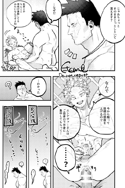 Enji x Keigo - First Night by Uji - Page 16