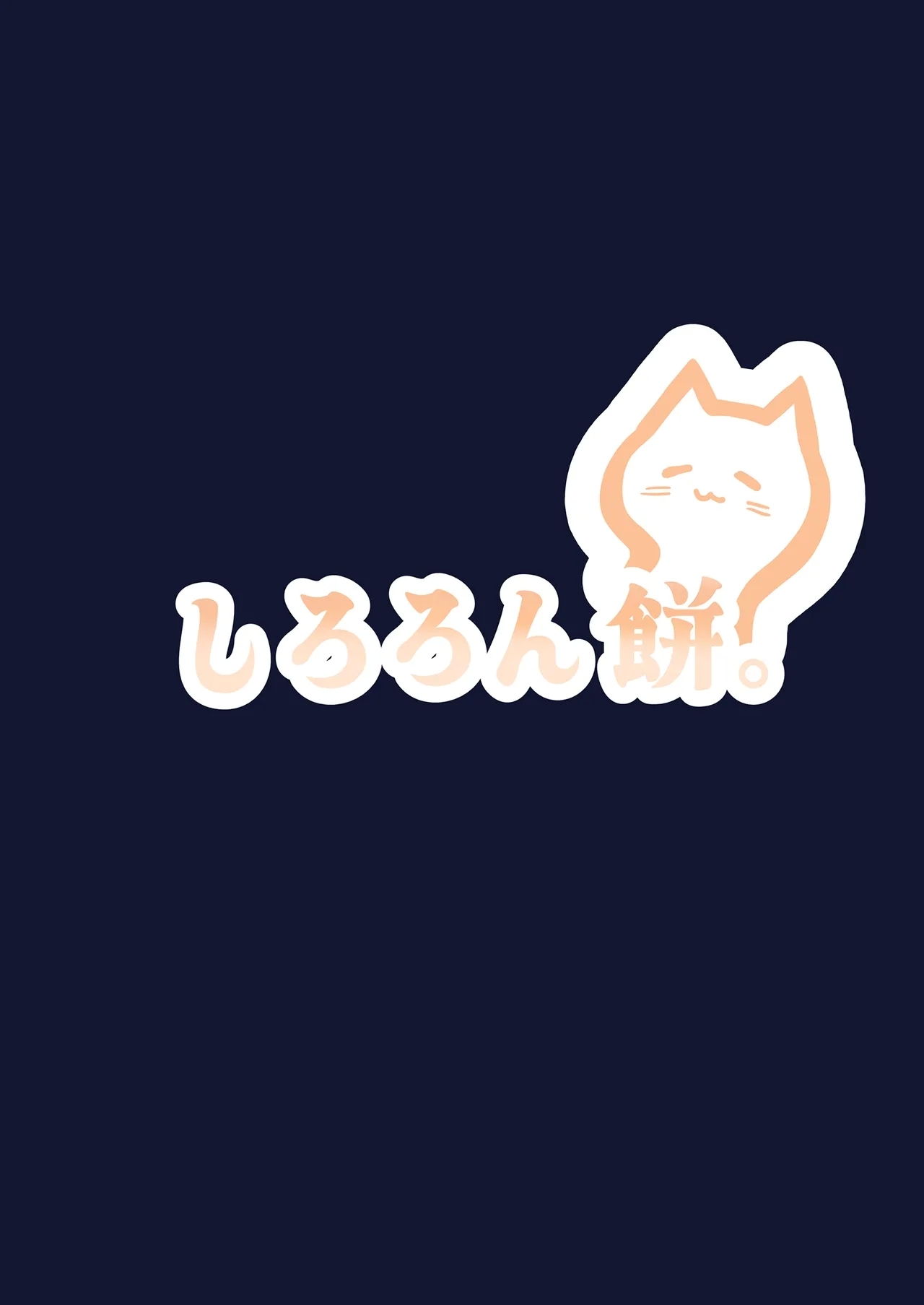 Hoshino Ochiru | Falling Star - Page 24