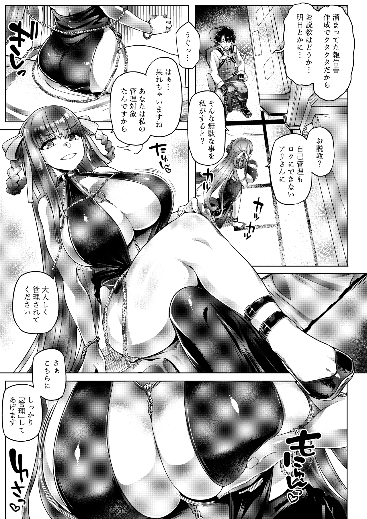 BigBoingBunnygirl - Page 6