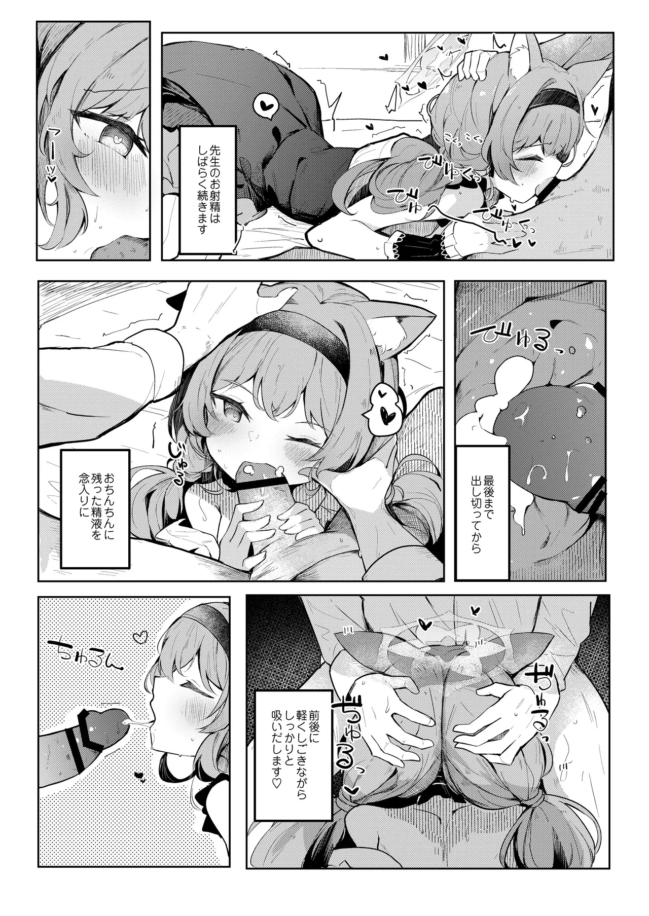 Mari no Himitsu Idol Lesson 9