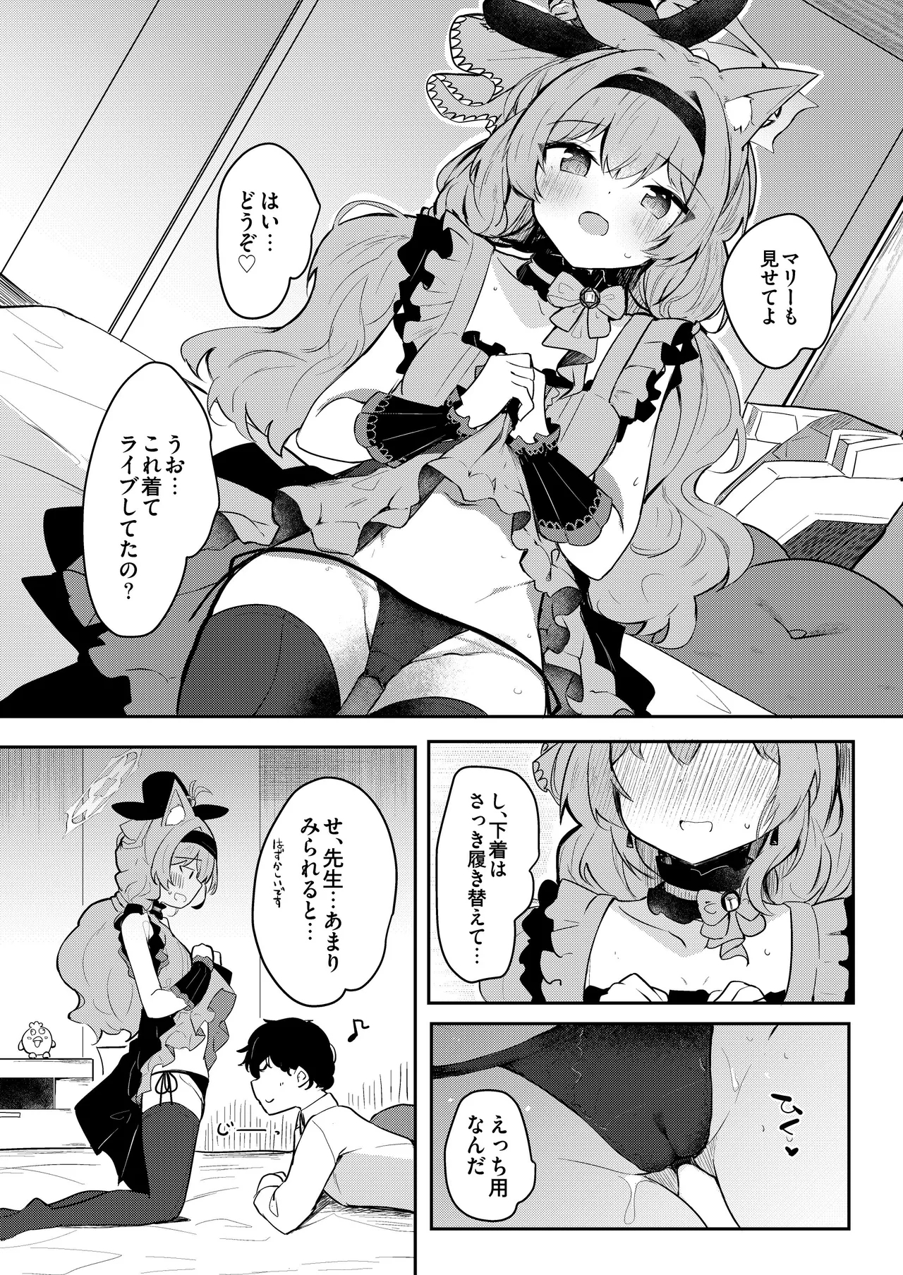 Mari no Himitsu Idol Lesson 10