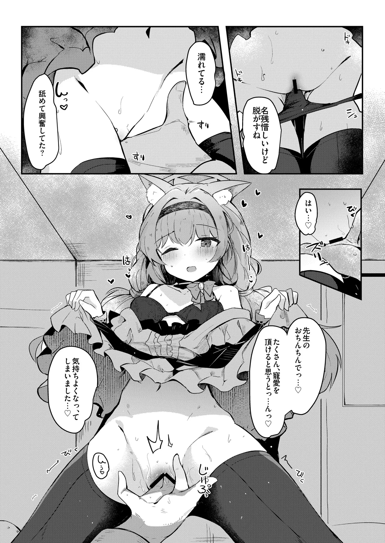 Mari no Himitsu Idol Lesson 11
