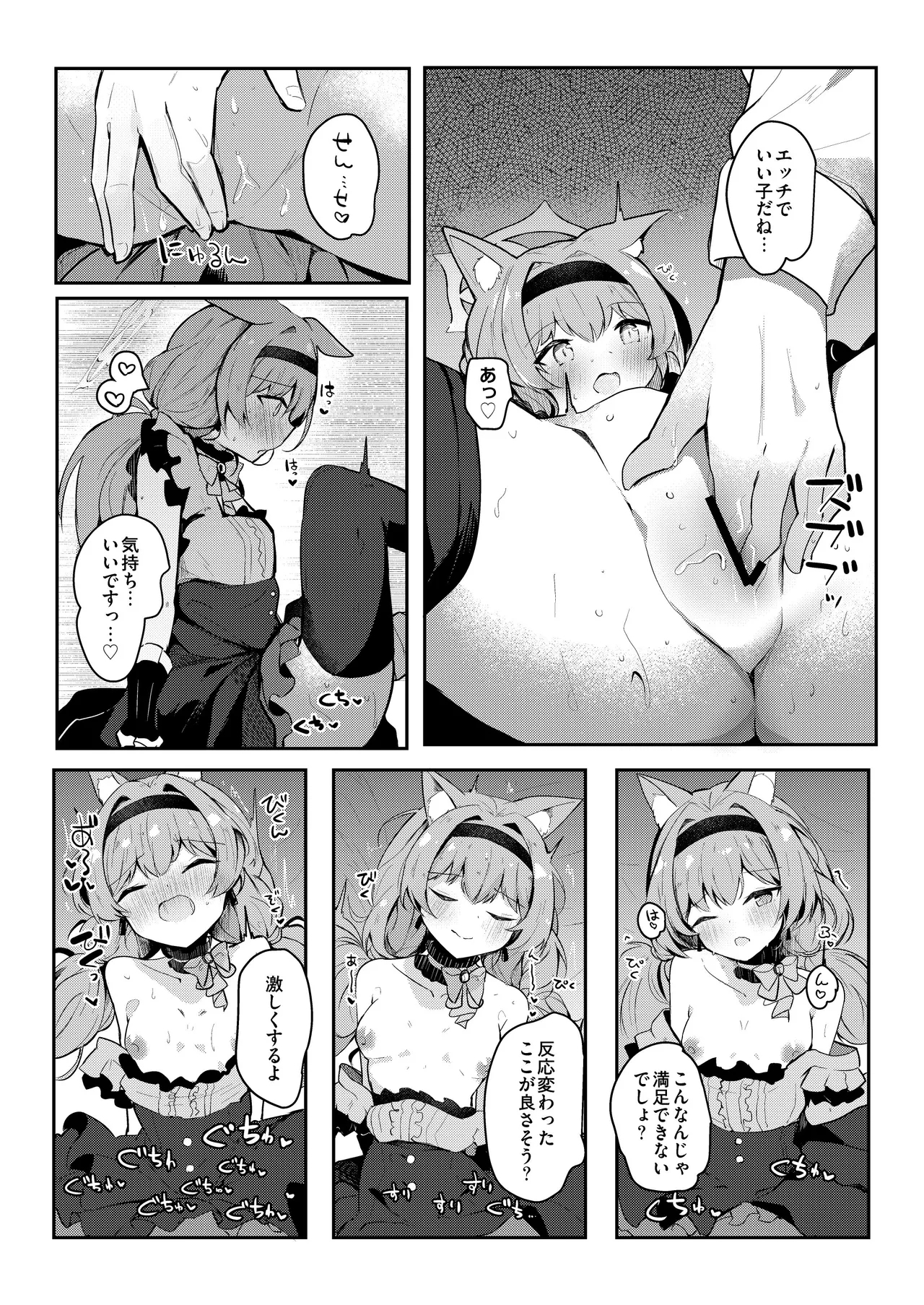 Mari no Himitsu Idol Lesson 12