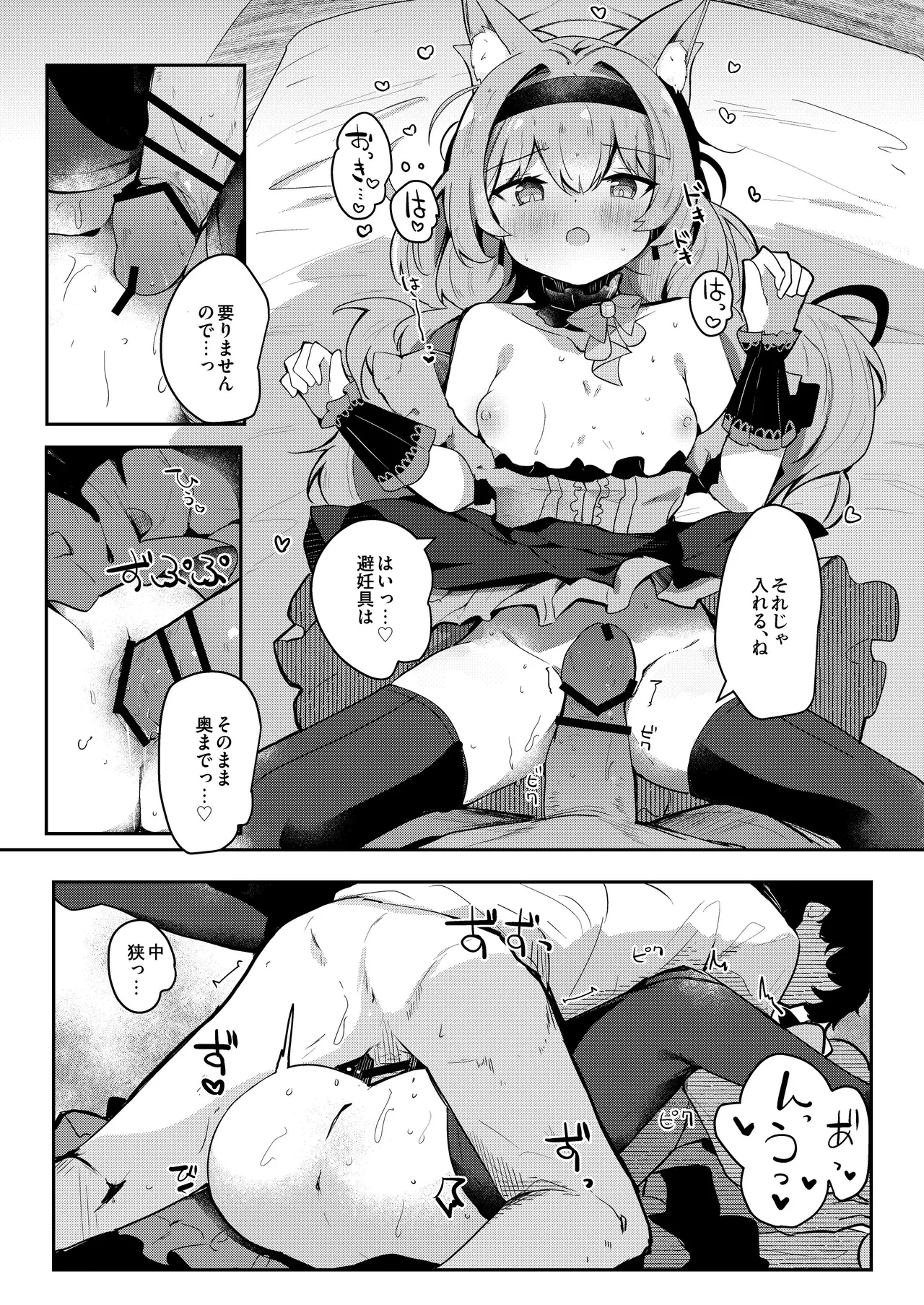 Mari no Himitsu Idol Lesson 17