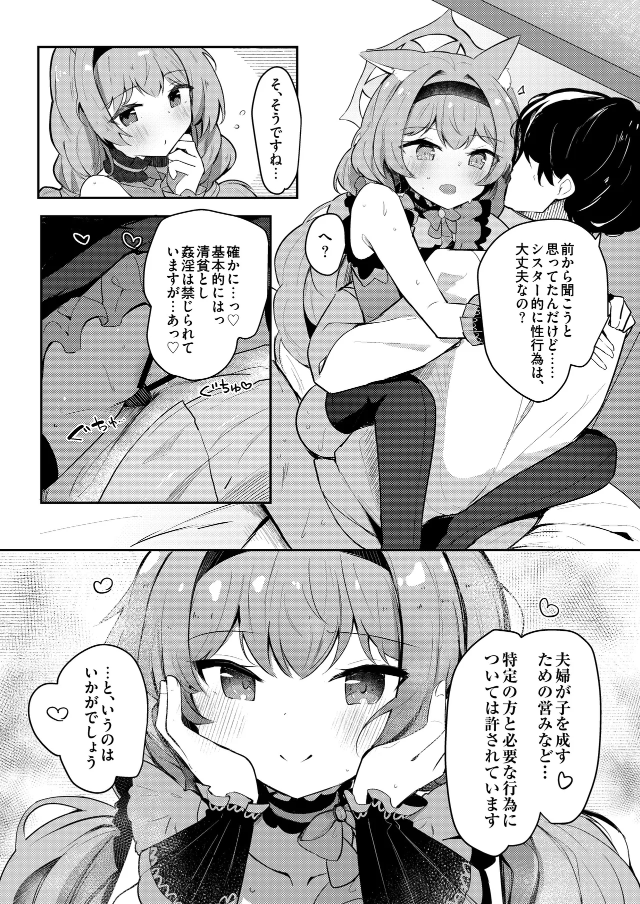 Mari no Himitsu Idol Lesson 18