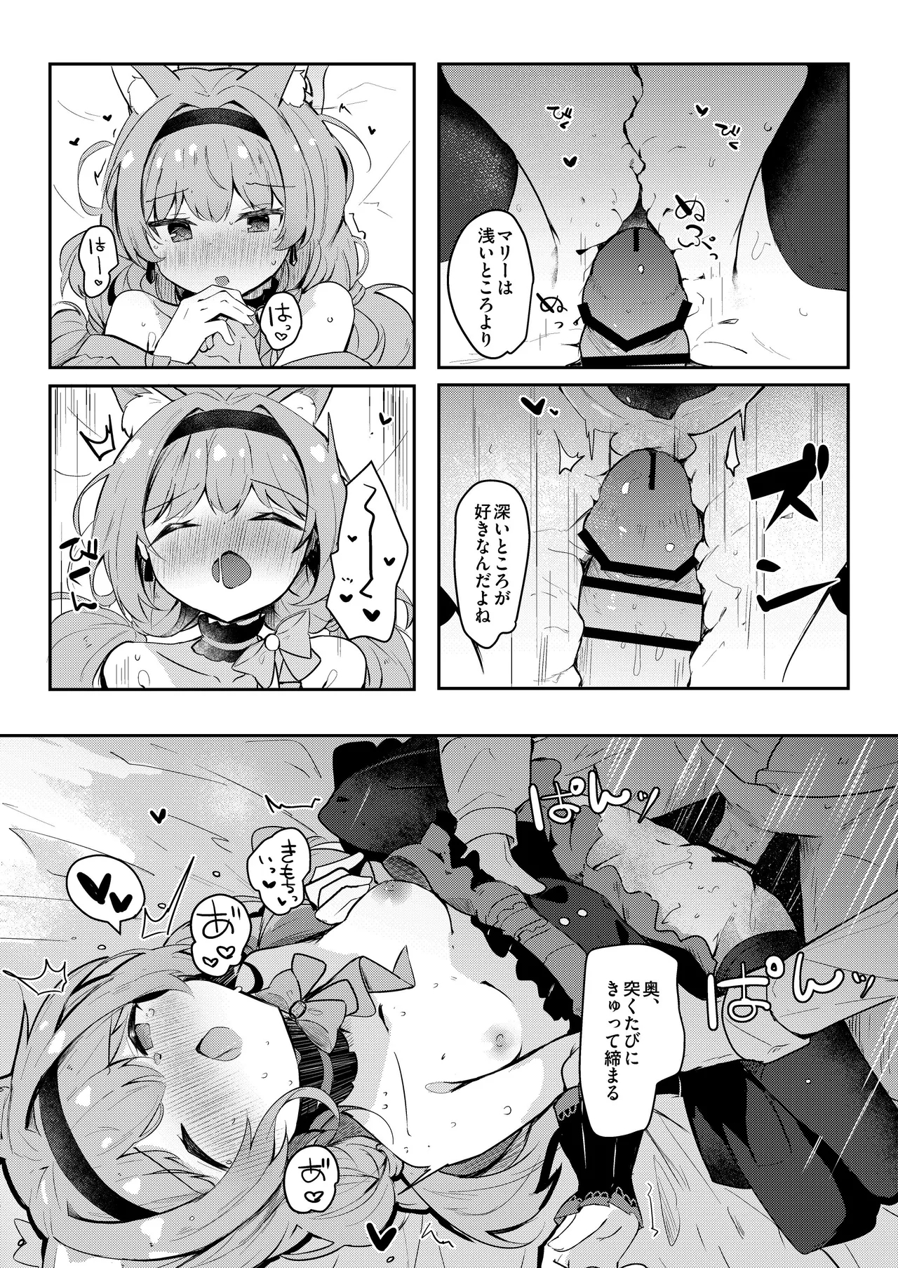 Mari no Himitsu Idol Lesson 20