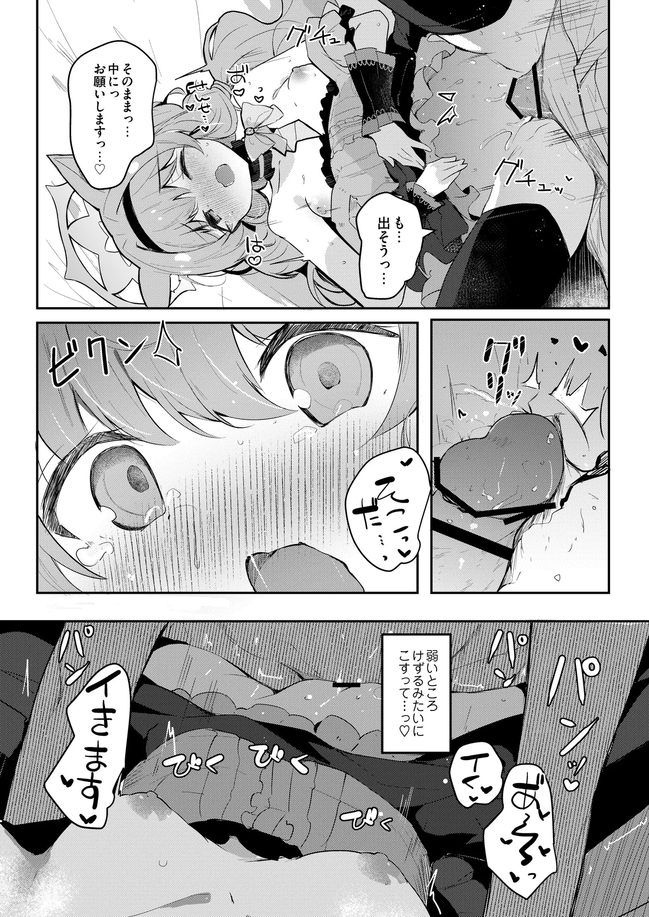 Mari no Himitsu Idol Lesson 21