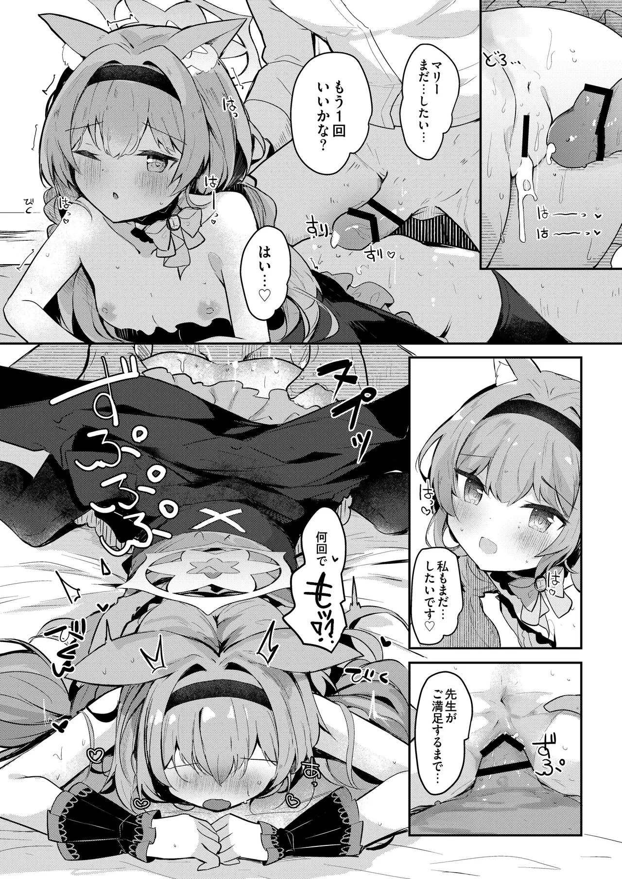 Mari no Himitsu Idol Lesson 23