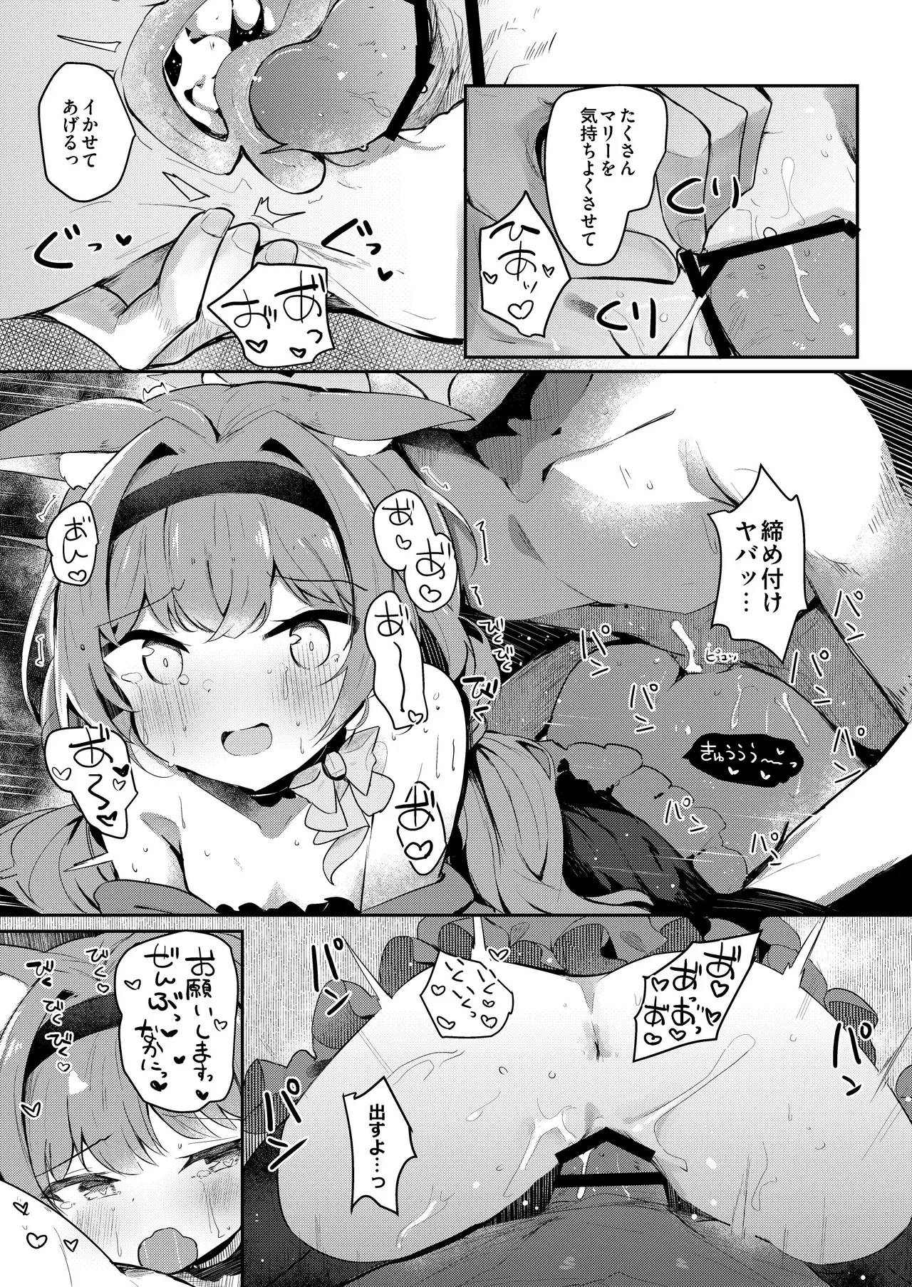 Mari no Himitsu Idol Lesson 25