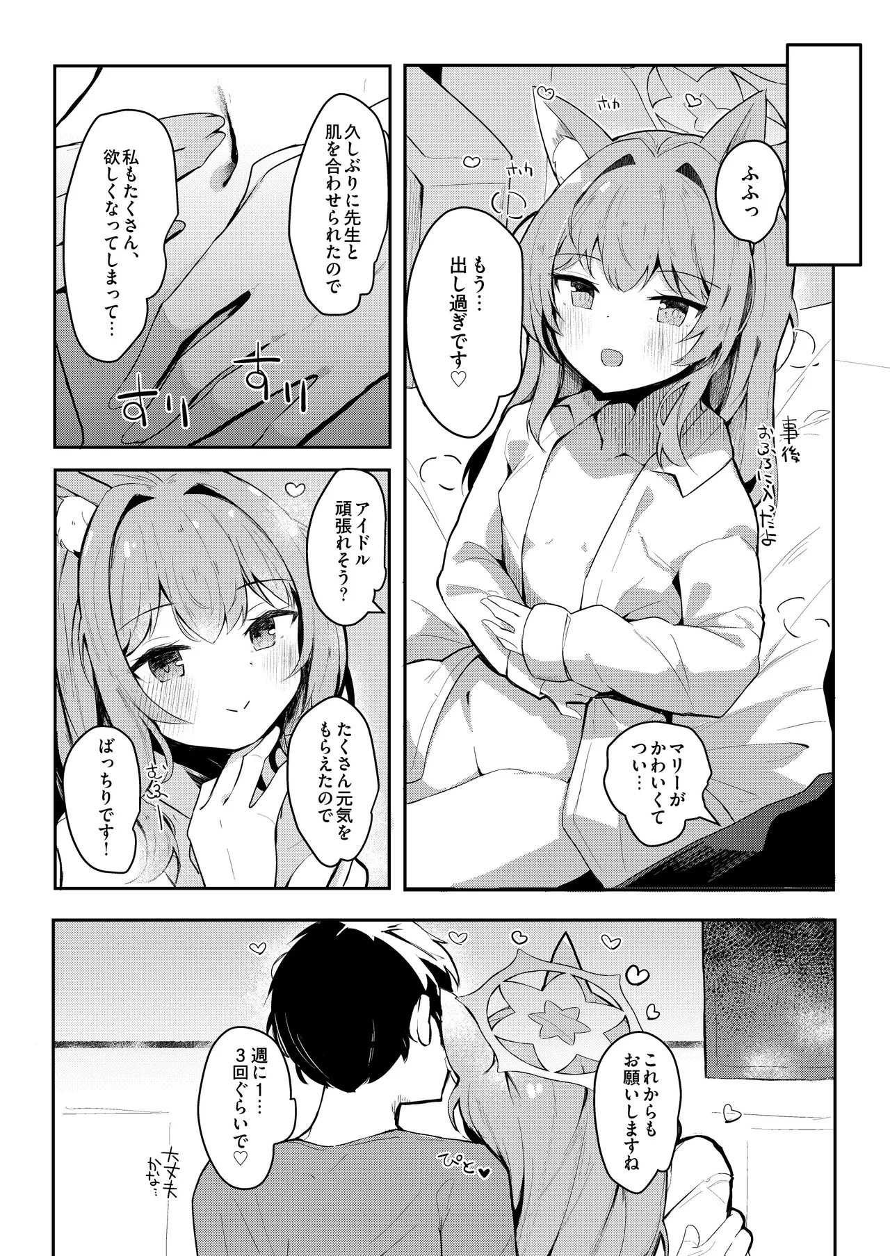 Mari no Himitsu Idol Lesson 28