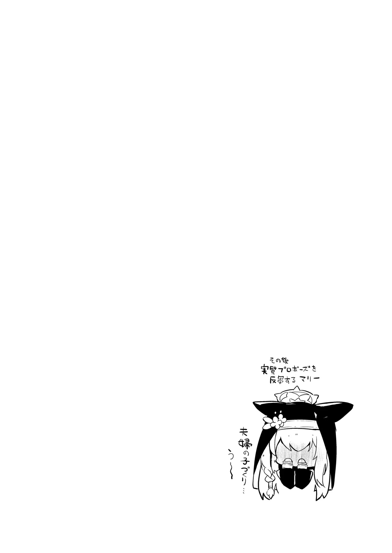 Mari no Himitsu Idol Lesson 29