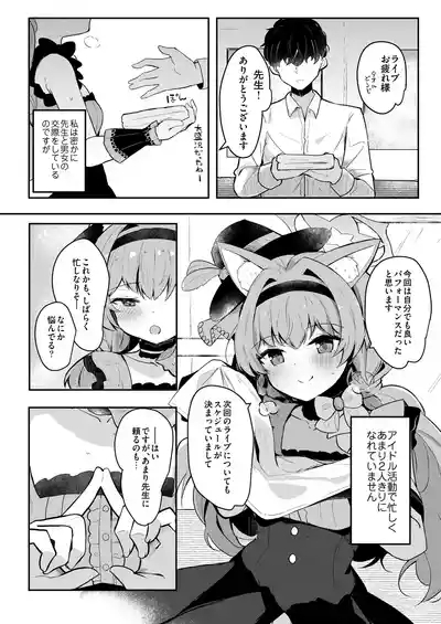 Mari no Himitsu Idol Lesson 3