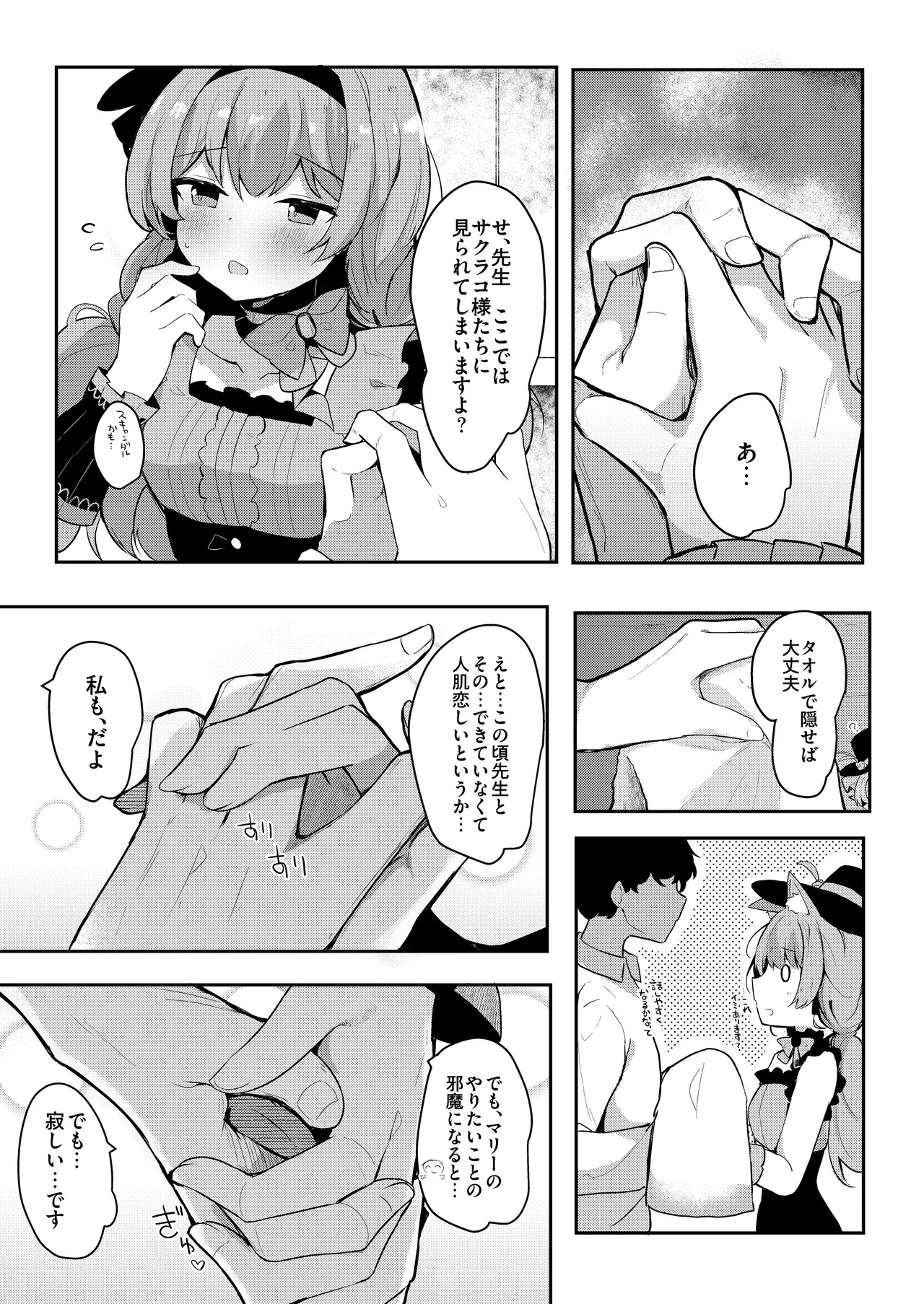 Mari no Himitsu Idol Lesson 3
