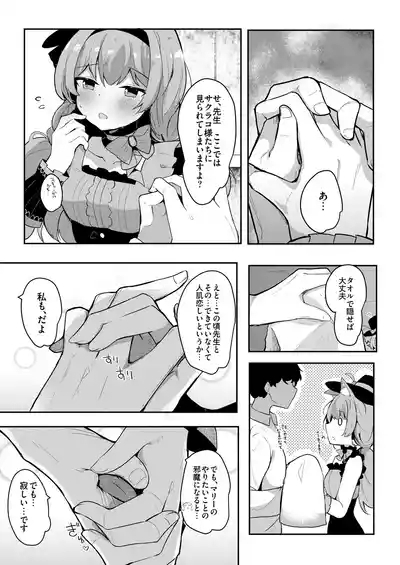 Mari no Himitsu Idol Lesson 4