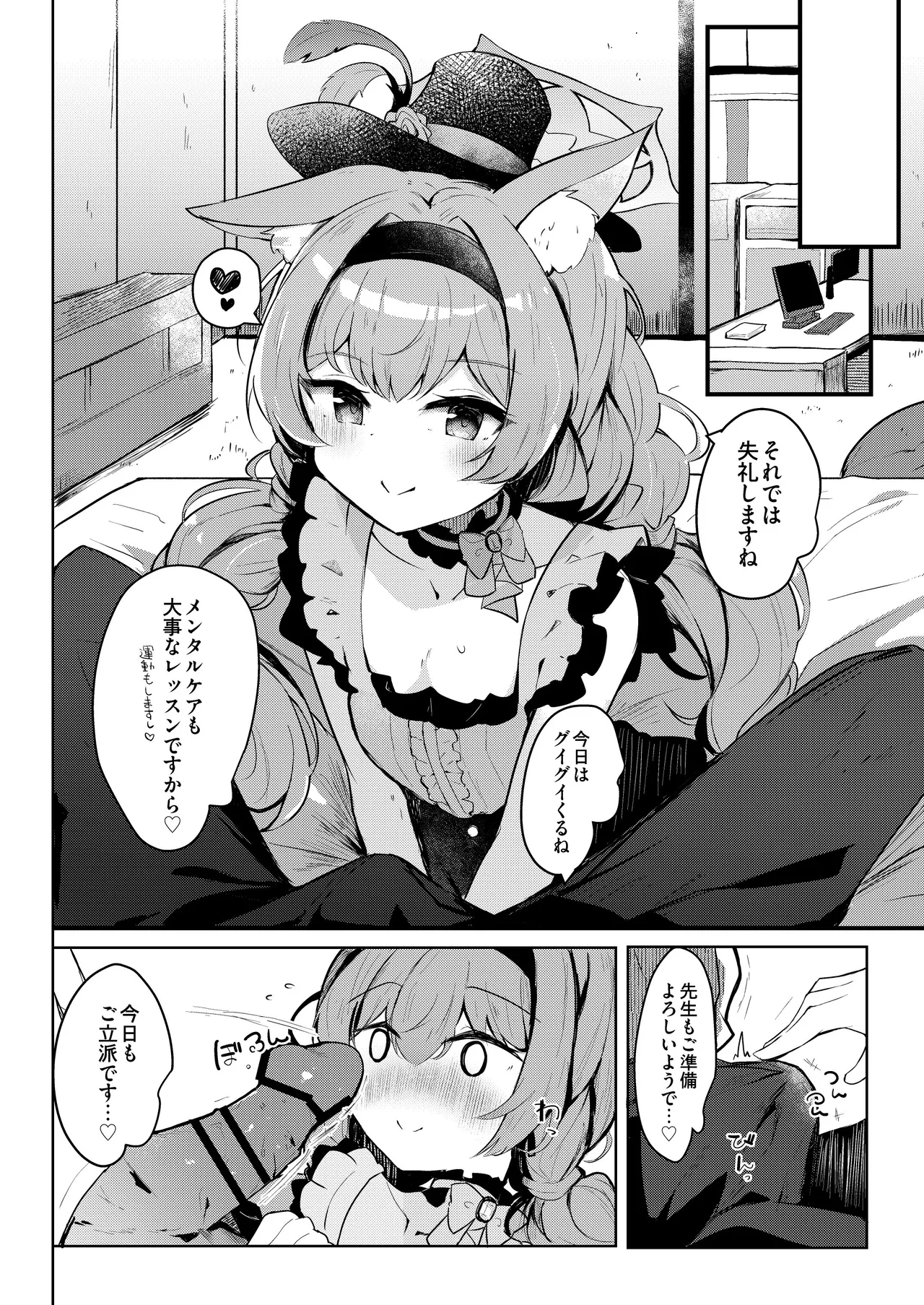 Mari no Himitsu Idol Lesson 5