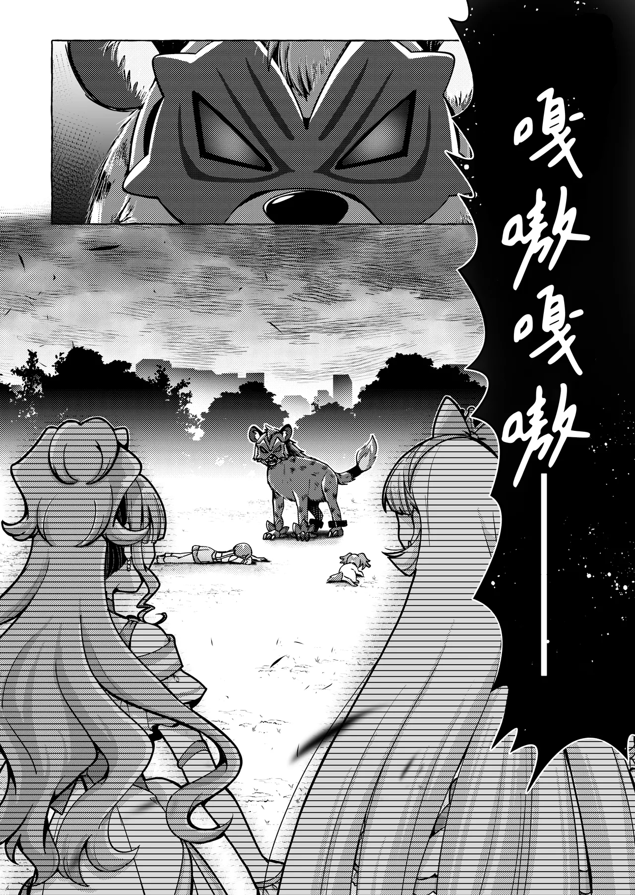 Neko no Koe - Page 10