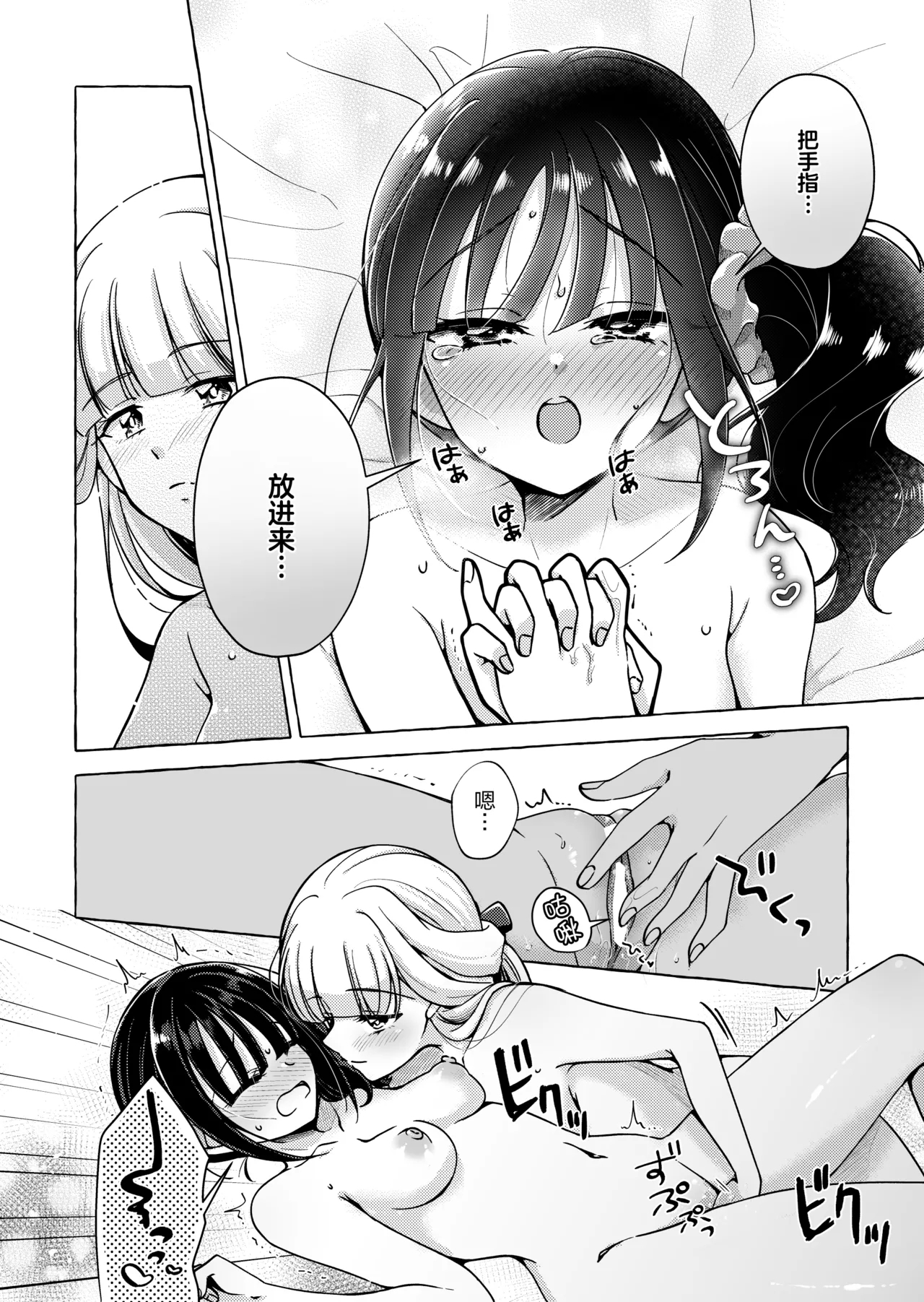 Neko no Koe - Page 8