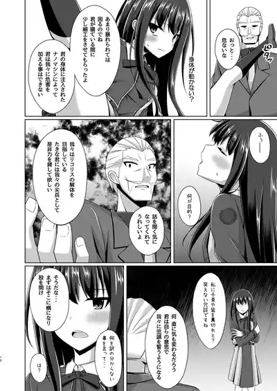 Higan no Hana wa Naraku ni Otsu 10