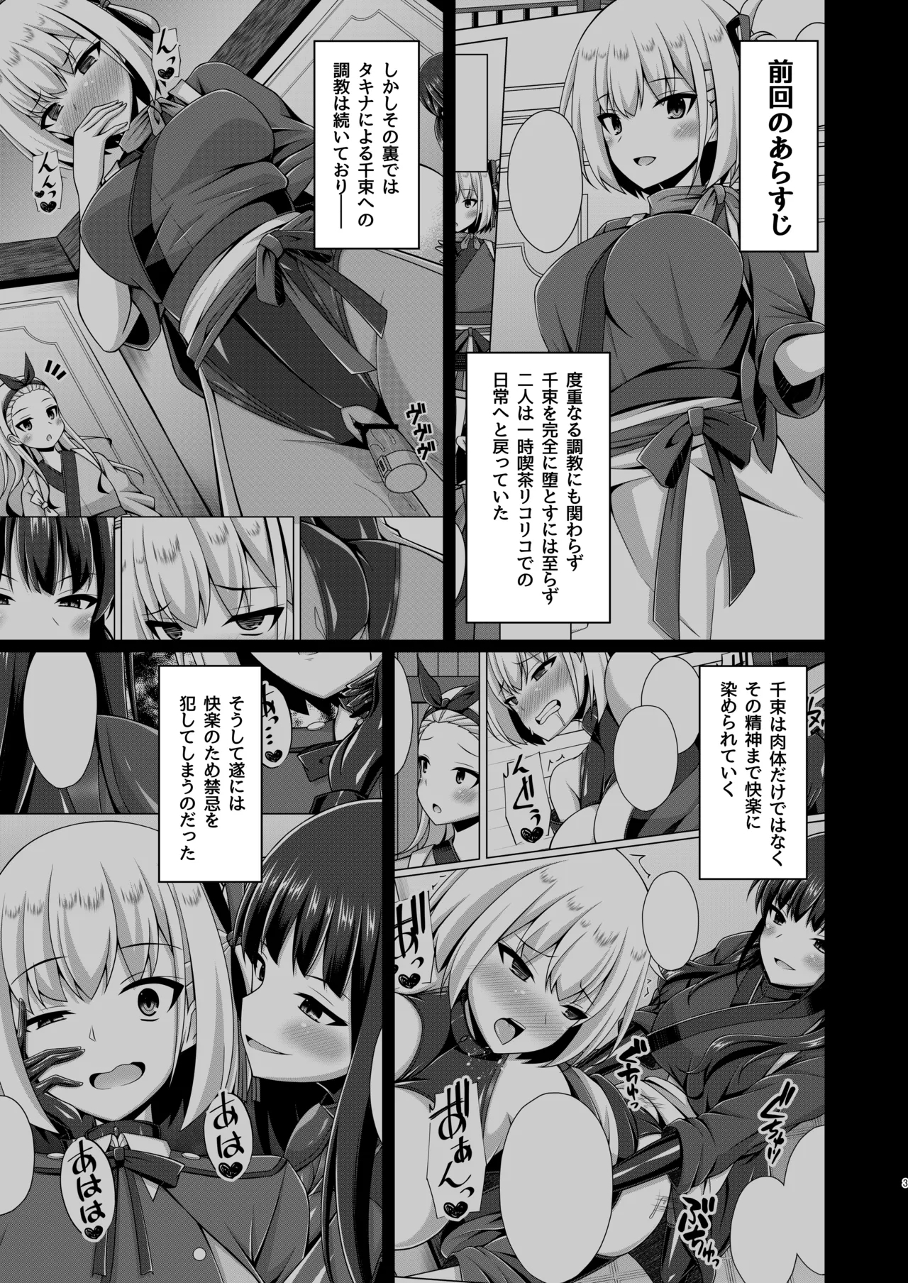 Housewife Higan no Hana wa Naraku ni Otsu - Lycoris recoil Tit - Picture 3