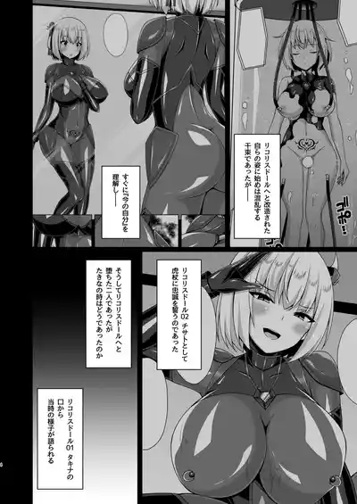 Higan no Hana wa Naraku ni Otsu 4