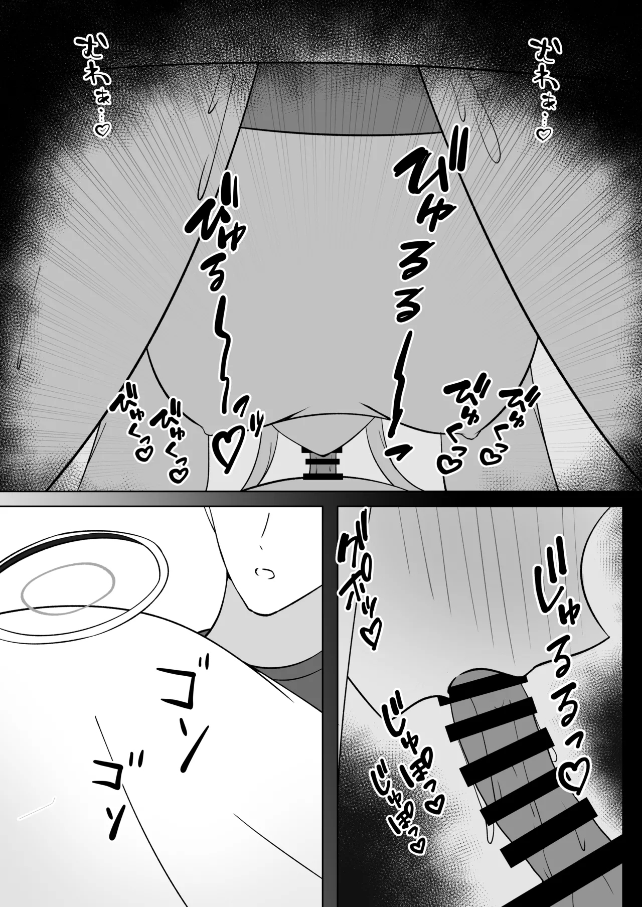Sensei, Gussuri Oyasumi Shimasen ka? - Page 10