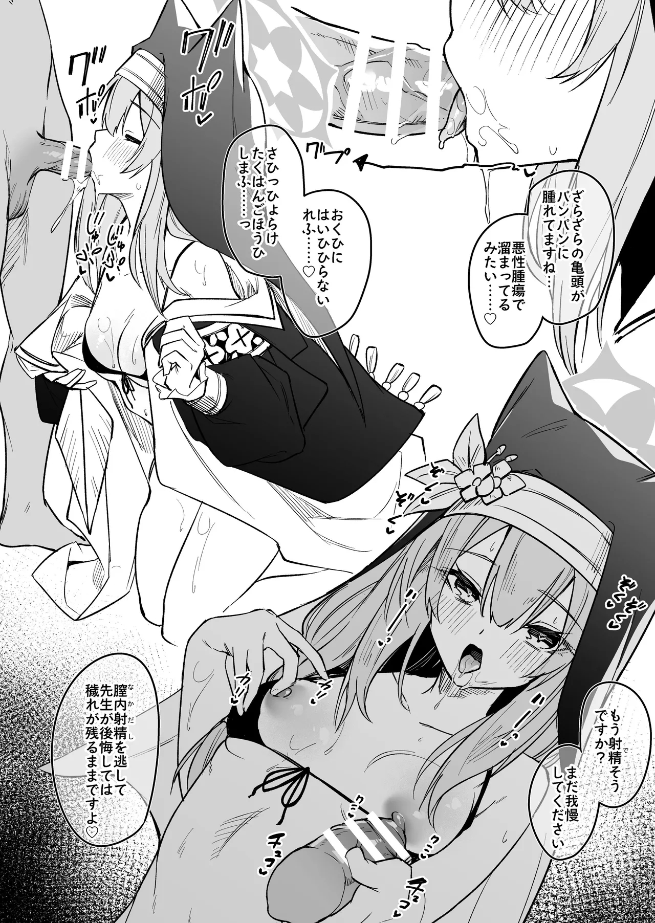 BluArch no Ecchi na Mini Manga Matome Hon 2 - Page 6
