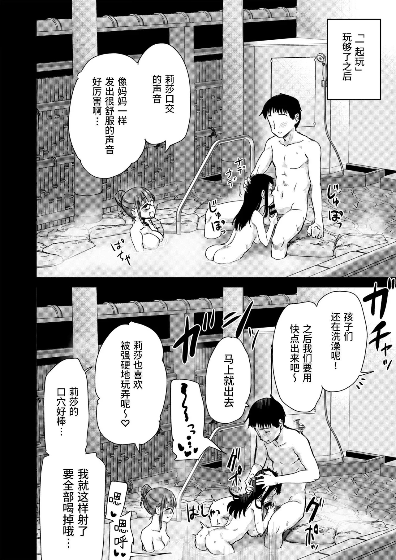 H na Fuushuu ga Aru Inaka de, Itoko to Gishi to Issho ni Ofuro ni Hairu Hanashi. - Page 38