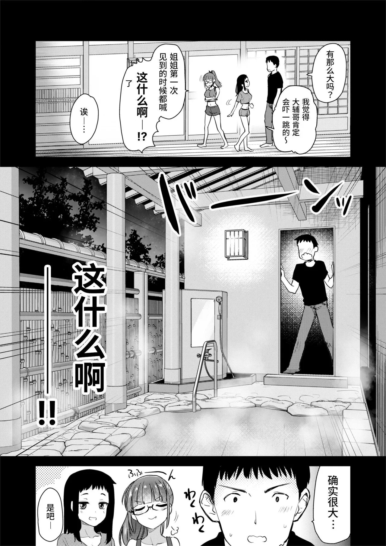 H na Fuushuu ga Aru Inaka de, Itoko to Gishi to Issho ni Ofuro ni Hairu Hanashi. - Page 6