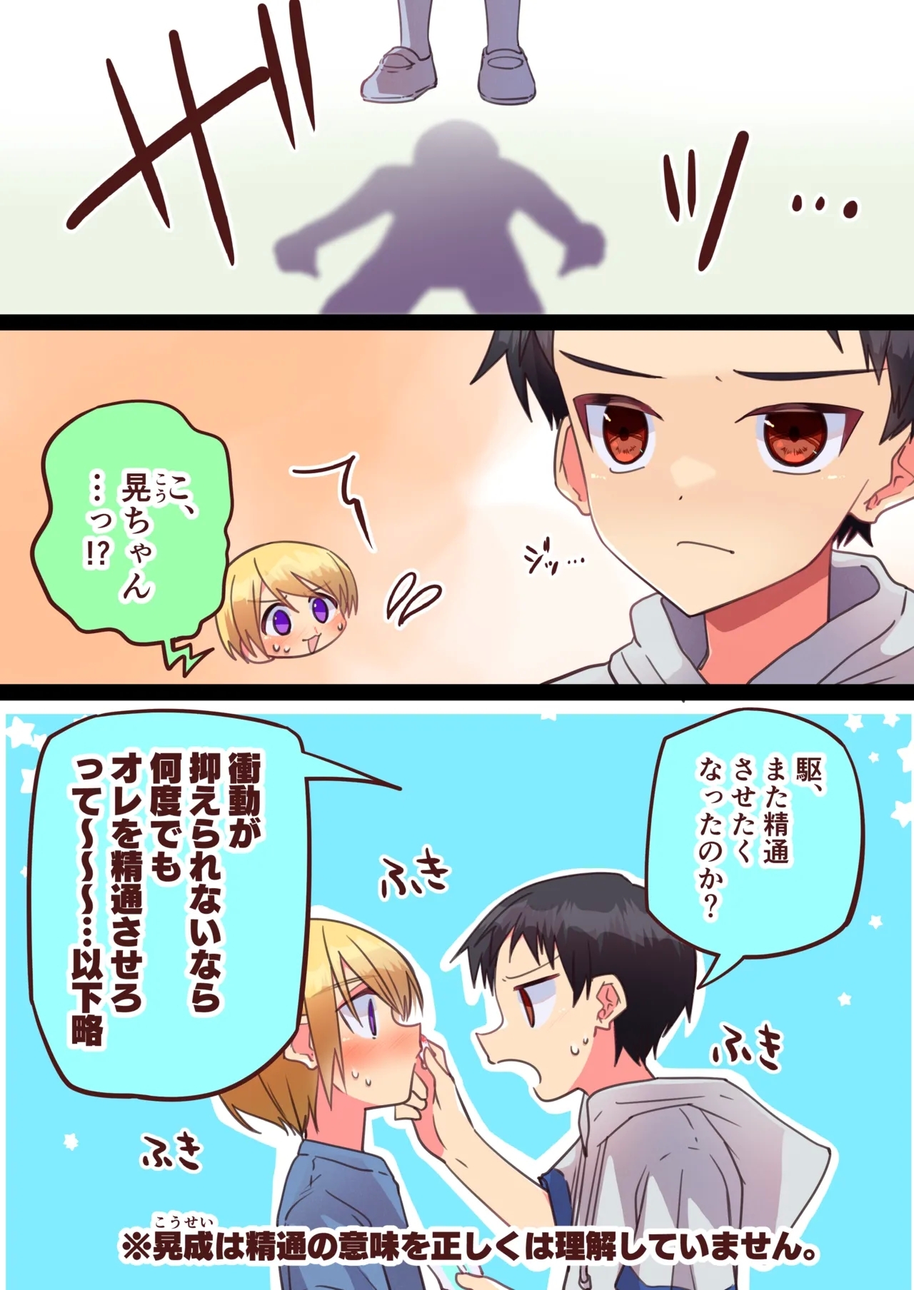 Jun Thorough Color Manga - Page 12