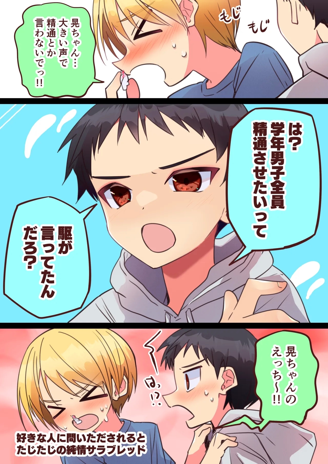 Jun Thorough Color Manga - Page 13