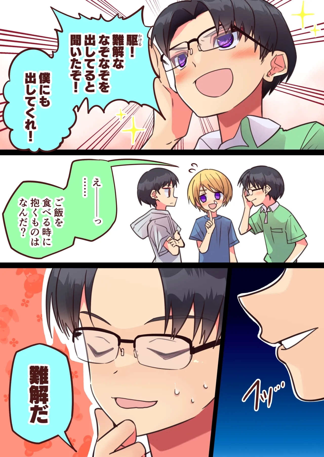 Jun Thorough Color Manga - Page 15